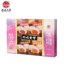 Shenzhen specialty hand letter pastry assorted mochi Lychee Longan mango Kumquat Shenzhen and Hong Kong peoples Cantonese snacks snacks