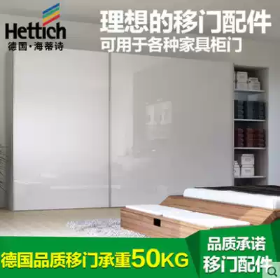 Haidishi Topline L sliding door wardrobe sliding door hanging accessories Two door accessories(divided into left and right)