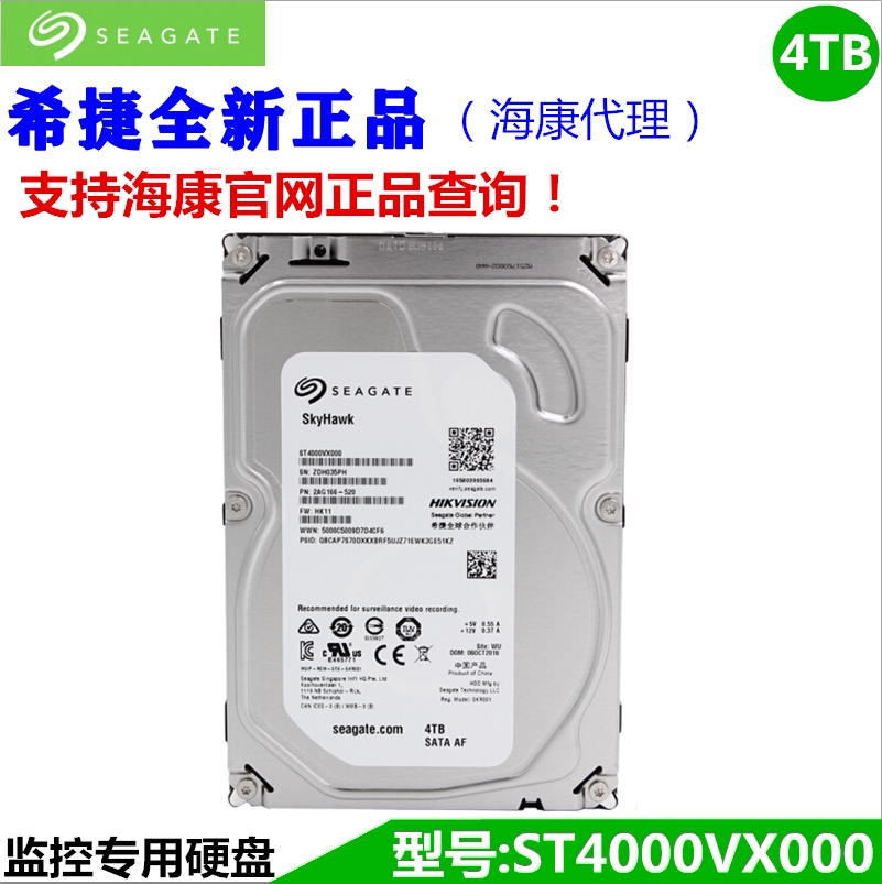 Seagate Seagate ST4000VX000 Haikang agent 4T monitoring dedicated 4TB hard drive 3 5 inch SATA3