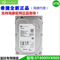 Seagate Hitier ST4000VX000 HaConn Agent 4T Monitoring Private 4TB Hard Disk 3 5 inch SATA3