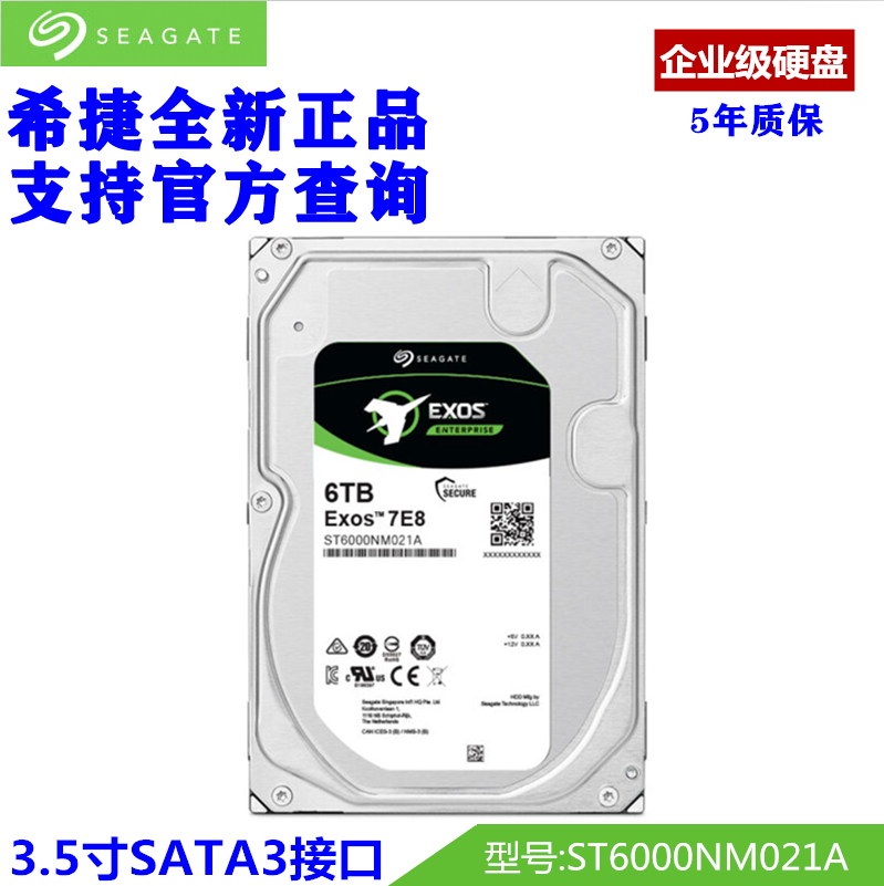 Seagate hitier ST6000NM021A enterprise class server 6TB hard disc 7200 turns 3 5 inch 6t
