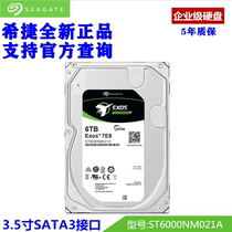 Seagate Seagate ST6000NM021A enterprise-class servers 6TB hard disk 7200 to 3 5 inch 6t