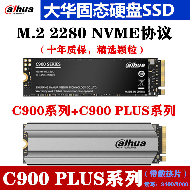 Dahua Dahua C900 series M 2 SSD 2280 512G 1TB NVME series SSD and PLUS