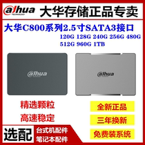 Dahua Dahua C800 480G 500G 512G 512G State Hard Disk SSD Desktop Notebook 2 5 inches
