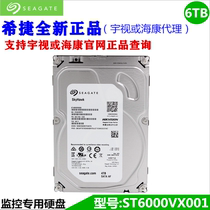 Seagate hiteer ST6000VX001 monitoring dedicated 6TB hard disk 3 5 inch Usight or sea con agent 6t