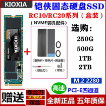 Kioxia Armour RC10 500G 1TB Solid Hard Disk SSD 2280 NVME Series and RC20 1TB