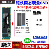 Kioxia Armour RC20 1TB 2TB Solid State Hard Disk M 2 2280 NVME Series PCI-E High-Speed SSD