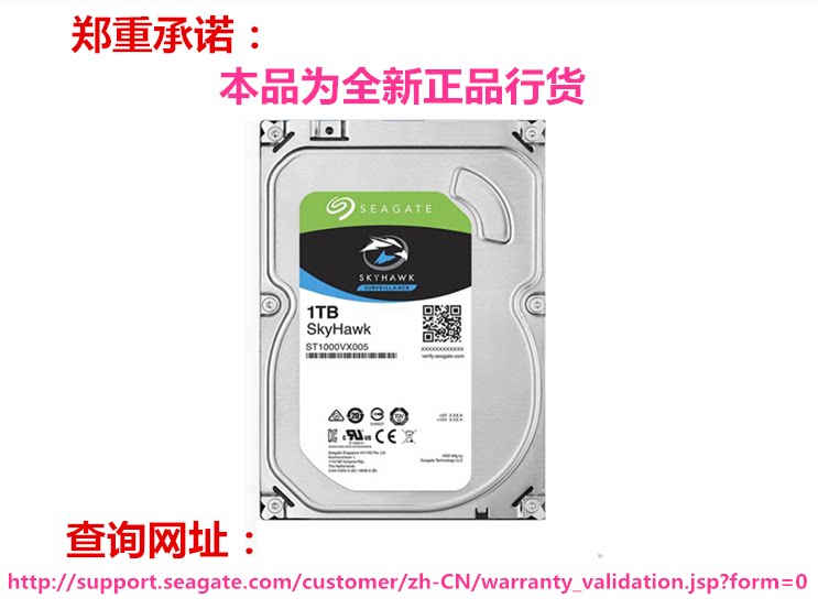 Seagate Hijtier ST1000VX005 Cool Eagle Series 1TB Hard disc surveillance recorders special 1T