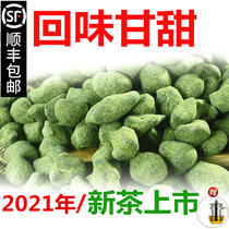 Ginseng Oolong Tea Lan Noble Super Taiwan Alpine Frozen Top Oolong Tea Sweet and Sweet Fragrant 500g
