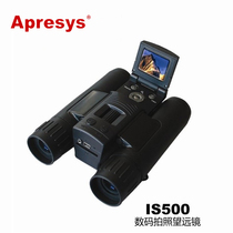 Apresys Epri Digital Telescope Photoshoot Videotape Binoculars 5 millions Pixel IS500 prix spécial