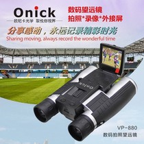 ONICK欧尼卡数码拍照望远镜VP-880可录像远距离拍摄双筒望远镜