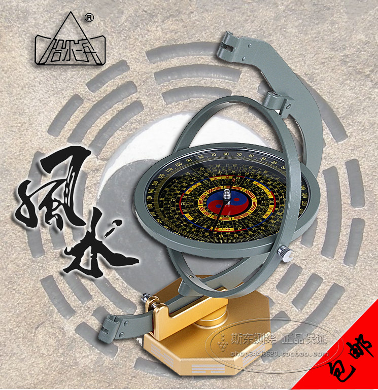 Harbin brand Haguang FS-120G hanging feng shui compass high-precision feng shui compass geological compass