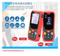 Laser Rangefinder Lightning Protection Detection Instrument Professional Equipment Lightning Protection Device Safety Detection Special Instrument Box