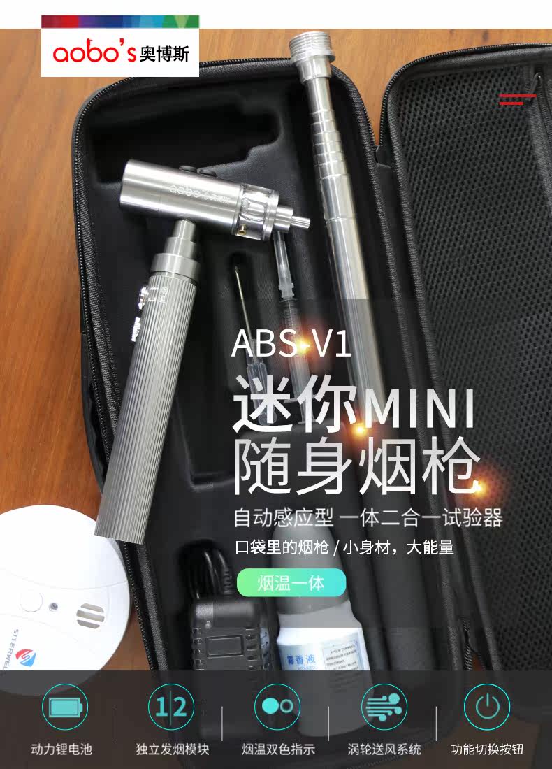 Fire Smoke Gun Obs ABS-V1 Mini Smoke Warm Two-in-one Tester Pocket Fire Detection Smoke Gun