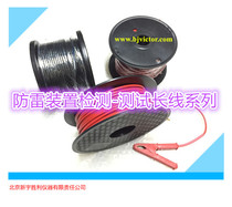 Lightning protection test long line ground resistance geodetic network and other potential test lengthened wire lightning protection test line