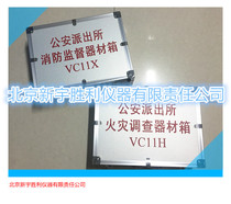 Public Security Police Station Fire Supervision Inspection Equipment Box Police Station Fire Investigation Equipment Box Fire Inspection and Inspection Box