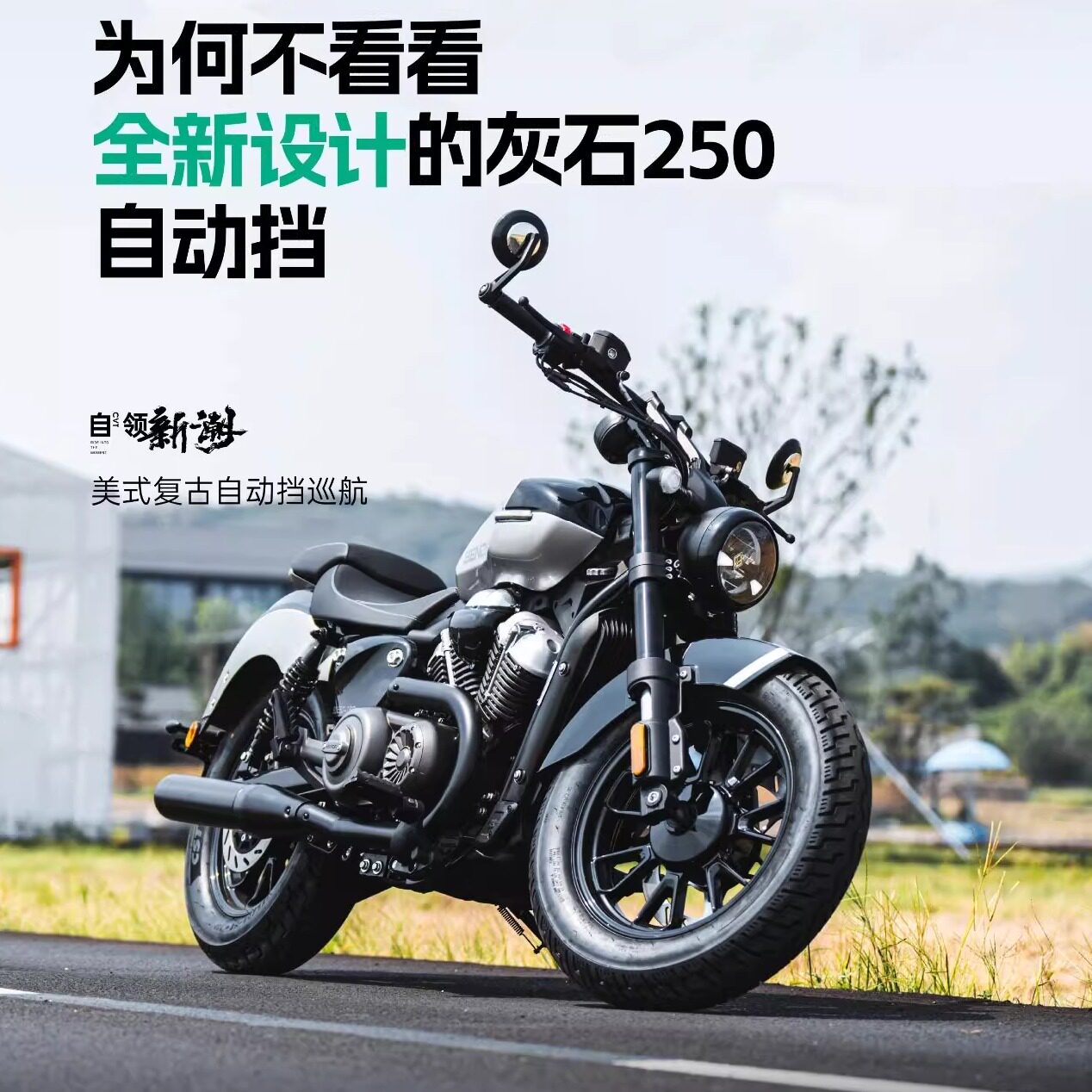 奔达灰石250CVT摩旅神器，解锁你的骑行新世界 🚗-摩托车整车订金-淘宝好物网