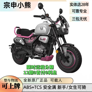 Limited time activities zongshen bear 150 mini motorcycle