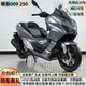 Lingchen 009 motorcycle 250 water-cooled scooter