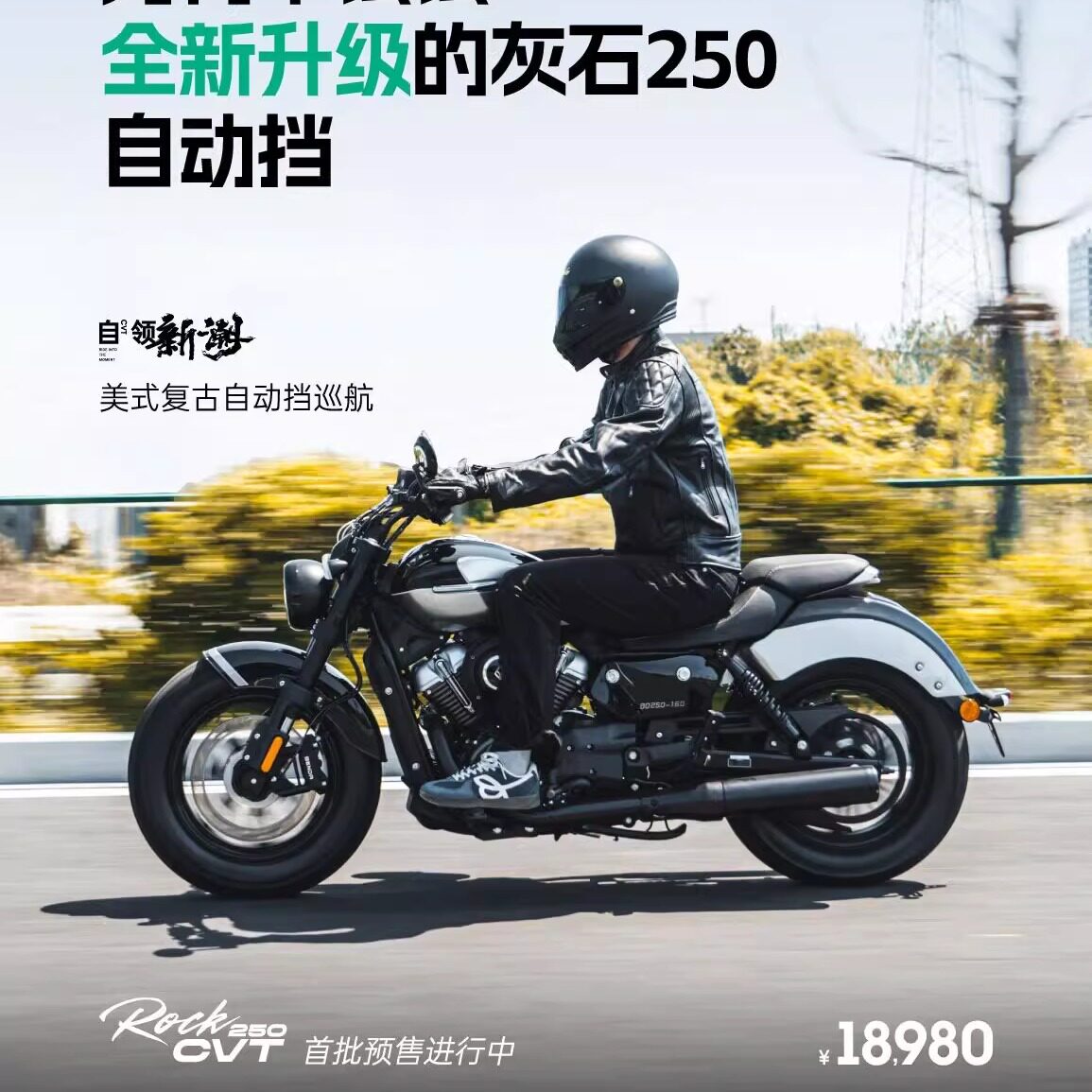奔达灰石250CVT摩旅神器，解锁你的骑行新世界 🚗-摩托车整车订金-淘宝好物网
