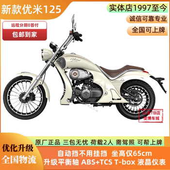 Zongshen youmi 125 automatic transmission new car is interest-free
