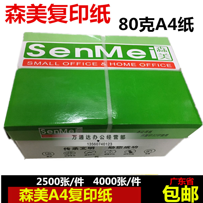 Giấy in Senmei A4 in giấy trắng 80g giấy a4 giấy in 80g giấy văn phòng Senmei sao chép giấy