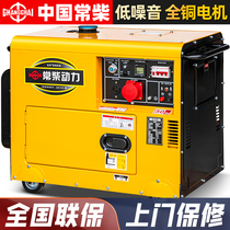 Changche 8KW10 diesel generator set 12 15 kW 20 single phase 220V three phase 380V small silent household