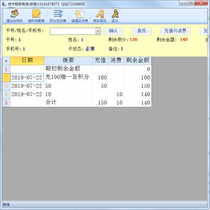 Member points recharge management system can be customized can be modified