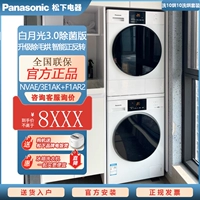 Panasonic Flay and Cake Cool Baiyue 2.0/3,0 10+10 кг тепловой насос мягкое выпекание nvae+eh1015/f1ar2