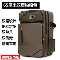 Double-layer thick fishing chair bag extra large shoulder backpack fishing bag fishing gear bag fishing bag fish protection bag pole bag 65cm