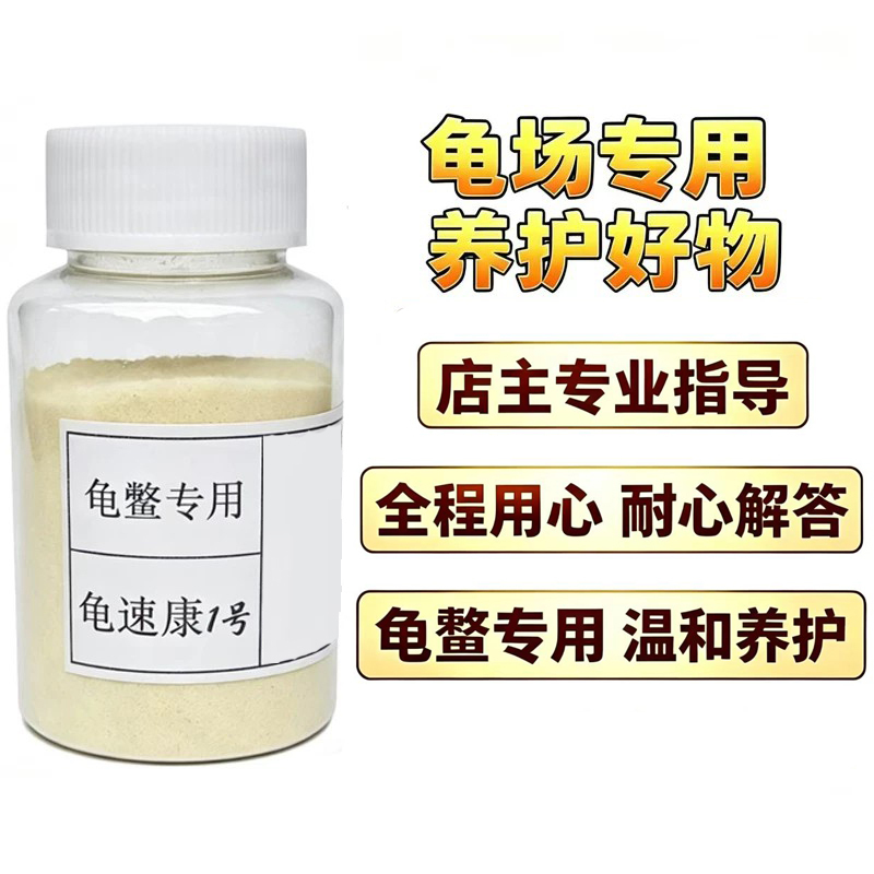 Turtle Medicine: Bactrim, Turtle Speed Cure, Brazilian Turtle, Grass Turtle, Snapping Turtle, Skin Rot, Shell Rot, Not Opening Eyes, Floating, Not Eating Turtle Medicine: Bactrim, Turtle Speed Cure, Brazilian Turtle, Grass Turtle, Snapping Turtle, Skin Rot, Shell Rot, Not Opening Eyes, Floating, Not Eating