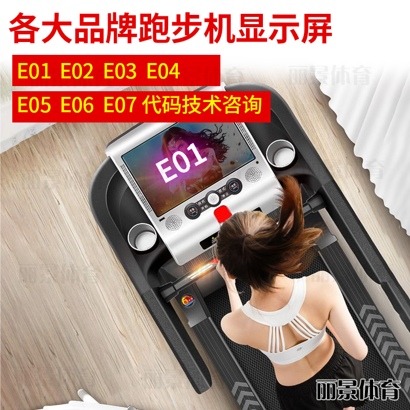 Bảng mạch máy chạy bộ Youmei dưới sự kiểm soát của máy chạy bộ bo mạch chủ T999 W999 - Máy chạy bộ / thiết bị tập luyện lớn máy chạy bộ gia đình