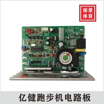 Yijian Treadmill Circuit Board Controller 9007ACD Main and Lower Control Drive Power ZY03WYT General Accessories