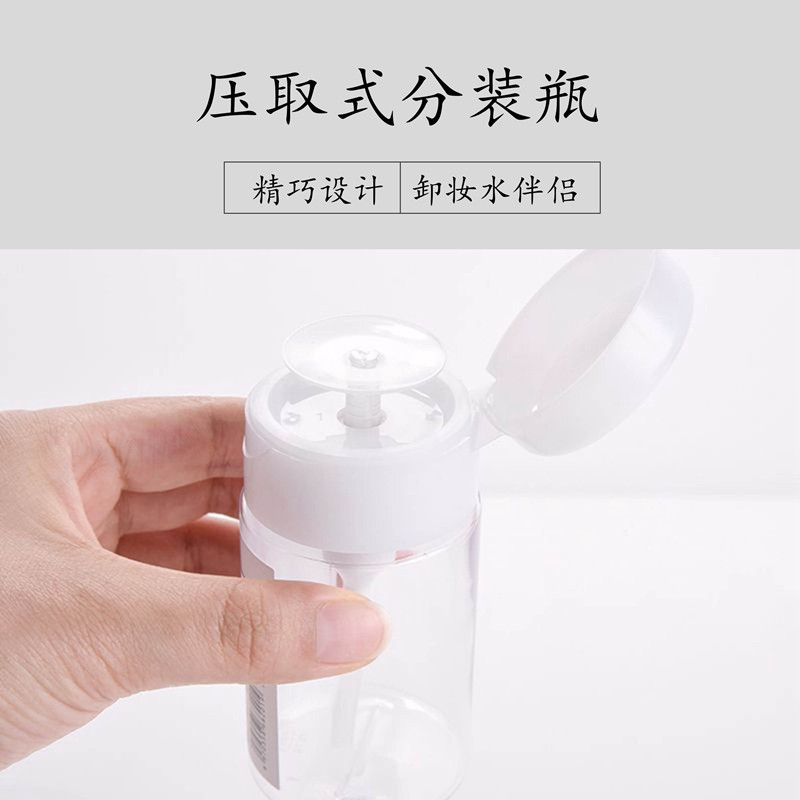 Press-up bottle makeup remover Makeup water pack used with cotton pad