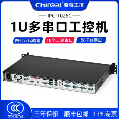 Qirui 1U rack type 10 serial port industrial computer 4 8 generation i3i5i7 industrial computer room dynamic ring monitoring host