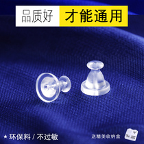 Earring plug plug new transparent earplug silicone anti-drop ear buckle imported resin ear cap diy non-allergic Universal New