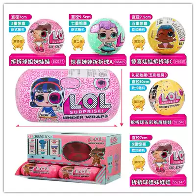 MGA fourth generation LOL Surprise doll demolition ball Super capsule strange pet fun egg Girl Toy 1