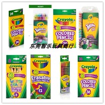 crayola Erle color pencil series Color pencil long childrens painting graffiti safety 36 colors
