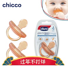 Соска chicco智高 意大利进口安抚奶嘴婴儿安睡型安抚奶嘴橡胶奶嘴正品