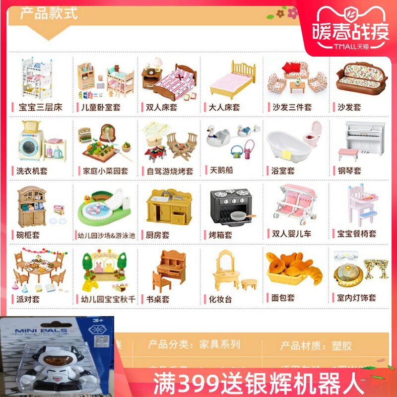 EPOCH Day Bensen Belle family furniture accessories suit 1 baby triple bed 4448 5046 4254