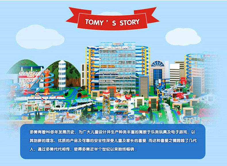 Модель поезда tomy多美 迪士尼普乐路路火车套装电力驱动火车模型玩具819325 Takara