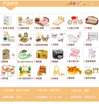 EPOCH Japan Sylvanian family furniture accessories set 1 baby three-layer bed 4448 5046 4254