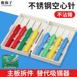 Tin Removal and Desoldering Stainless Steel Hollow Needle Capacitor Digital Components Needle Leg Motherboard Disassembly Repair Non-Stick Tin Tool