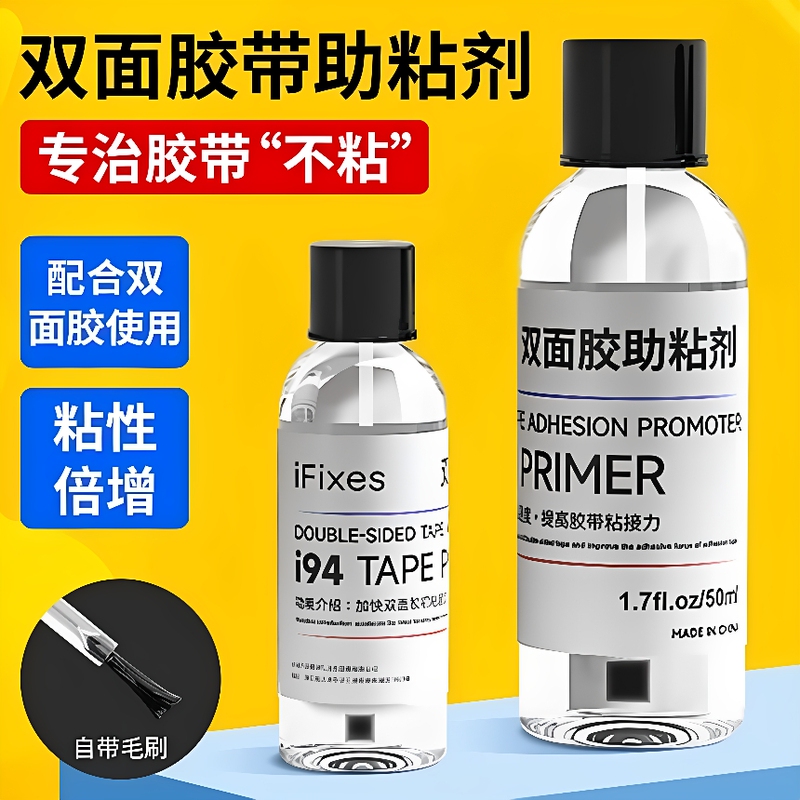 Powerful Double-Sided Adhesive Enhancer, Car-Use Traceless Waterproof Primer, Fixing Tape Glue, Auxiliary to Increase Adhesion Powerful Double-Sided Adhesive Enhancer, Car-Use Traceless Waterproof Primer, Fixing Tape Glue, Auxiliary to Increase Adhesion