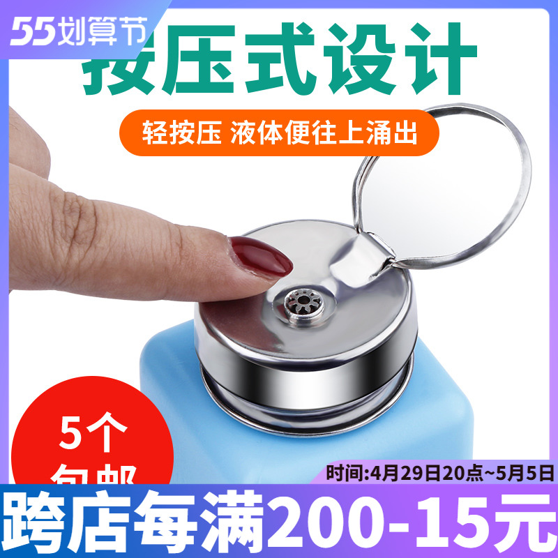 Alcohol Bottle Pressed water Alcohol Pot Repair Home Plastic Loaded Wash Board Water Bottle 120180 250ML