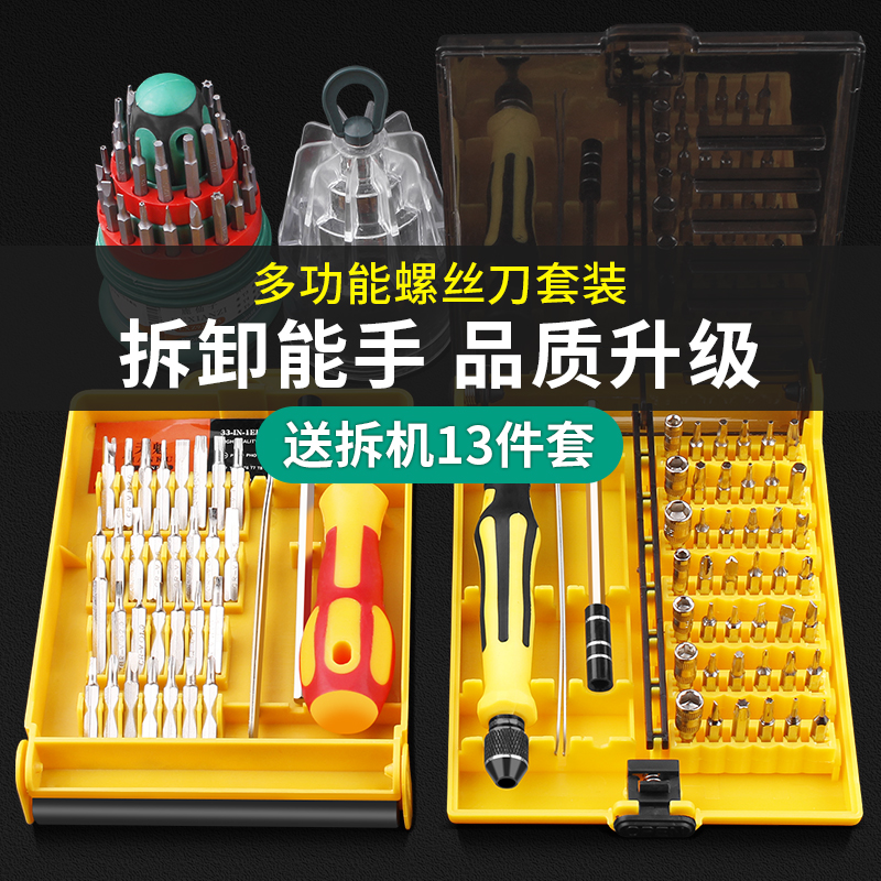 Screwdriver set multi-functional suitable for Apple mobile phone computer disassembly machine digital tools household screwdriver batch combination