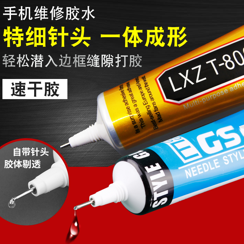 B7000 glue mobile phone screen tilt screen border sealant multi-function adhesive handmade DIY jewelry material