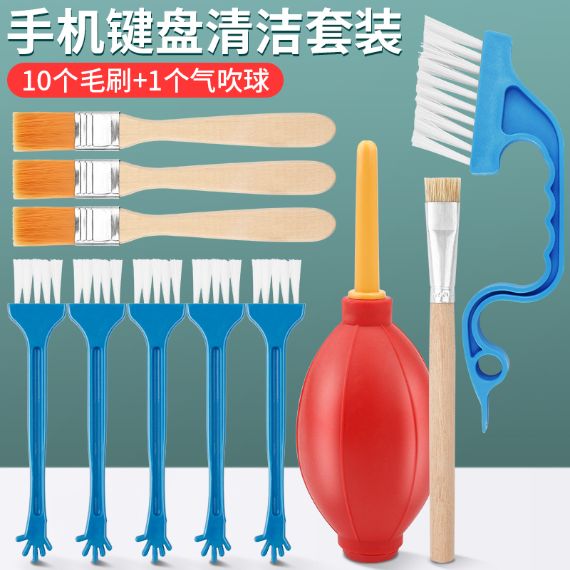 Keyboard brush cleaning computer host phone gap cleaning artifact headset notebook brush cleaning tool set