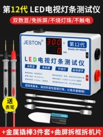 12-е поколение [двойной цифровой дисплей/двойной режим] + 4 шт. в разобранном виде