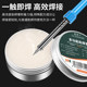 Luxianzi stainless steel flux paste lithium battery nickel flake soldering paste multifunctional electric soldering iron flux paste ນ້ໍາມັນ soldering